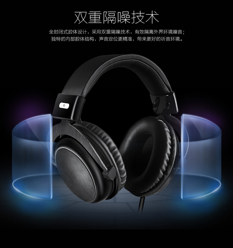 MX5-HRS 專業(yè)監(jiān)聽級耳機