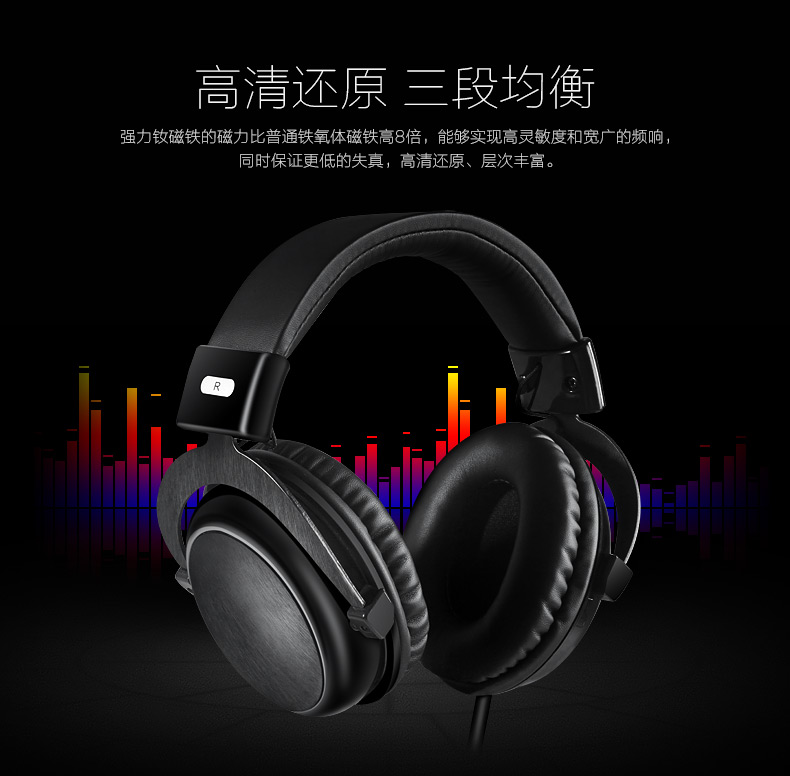 MX5-HRS 專業(yè)監(jiān)聽級耳機