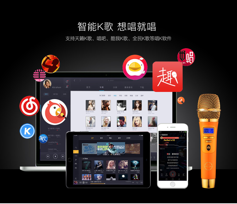 普羅蘭G3000智能K歌麥克風