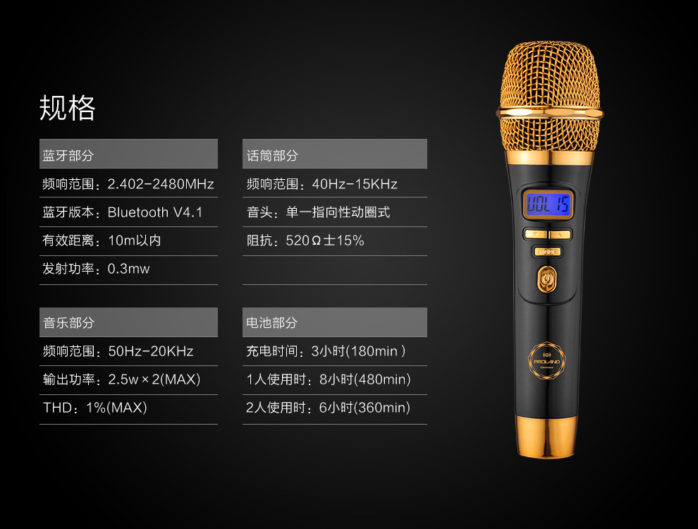 普羅蘭G3000智能K歌麥克風