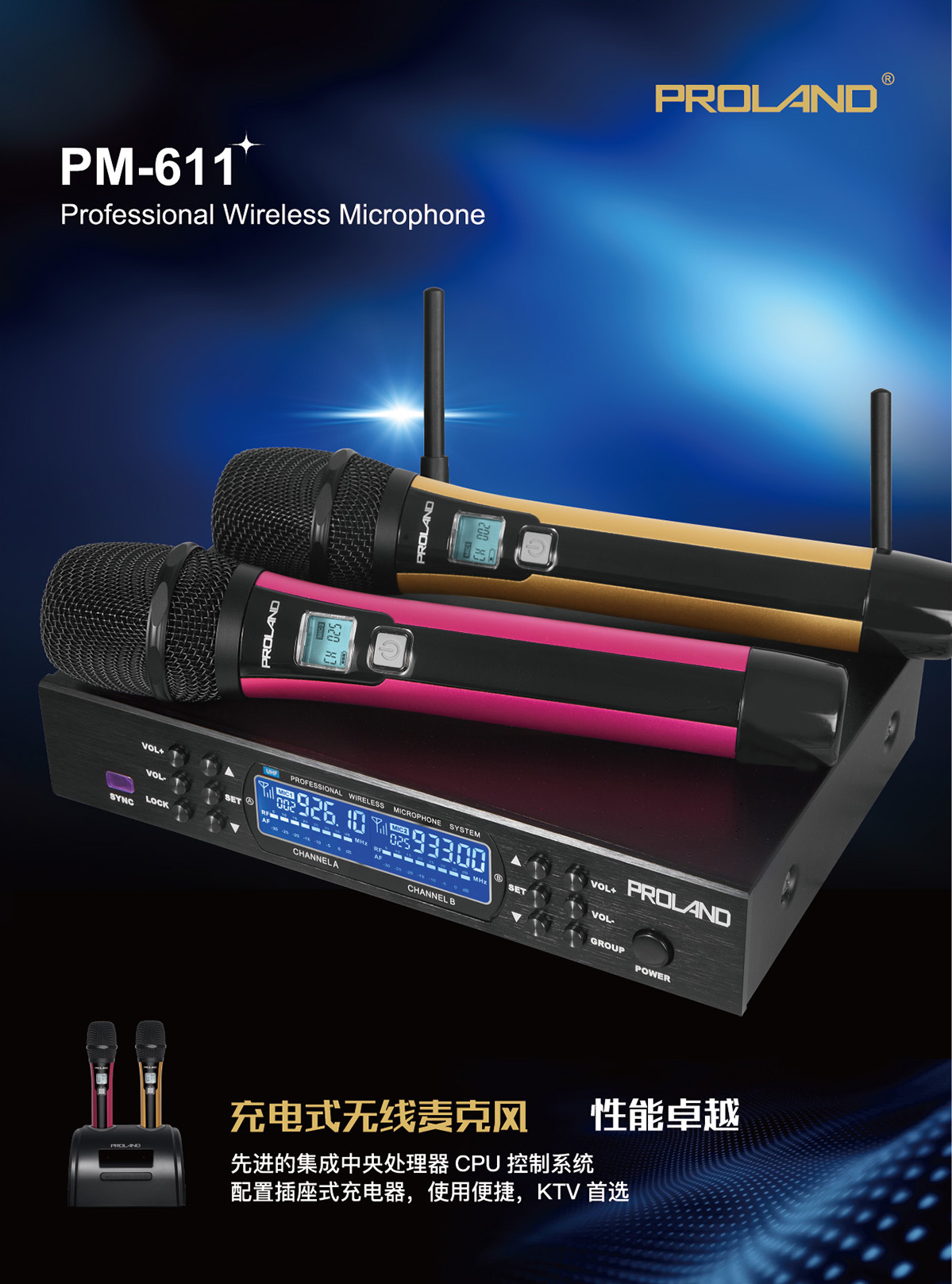 普羅蘭PM-611充電式無線麥克風