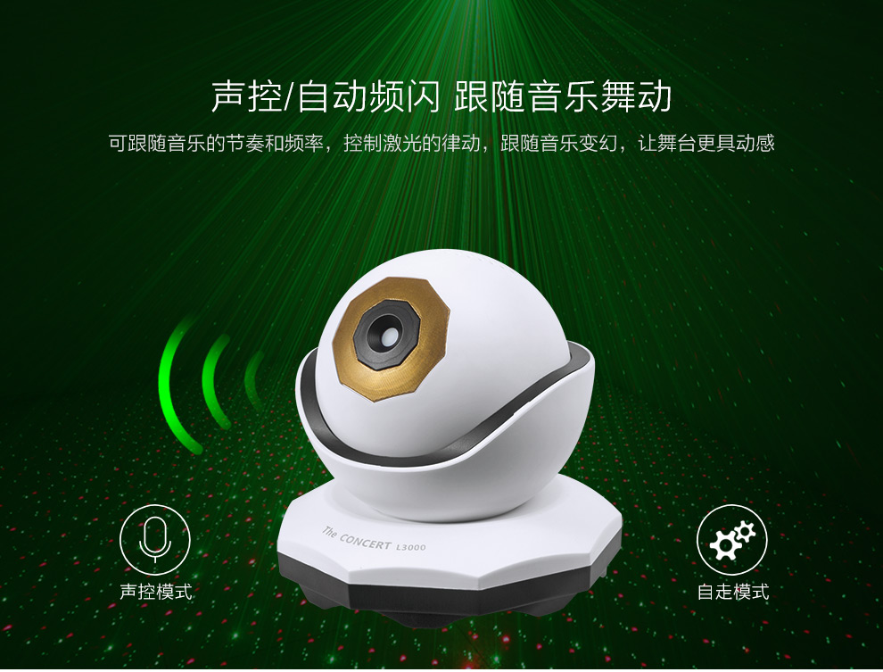 廣州普羅蘭L3000鐳射激光燈