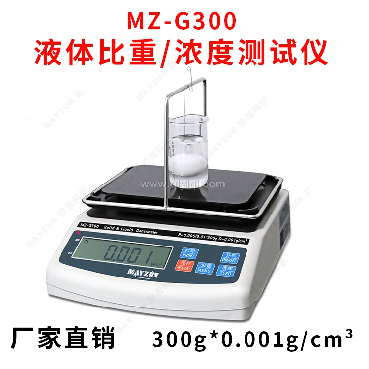 化妝品液體密度計(jì)密度測(cè)試儀,密度計(jì)、密度儀、密度天平、密度測(cè)試儀、密度檢測(cè)儀、比重計(jì)、比重儀、比重天平、濃度計(jì)、濃度測(cè)試儀，液體密度計(jì)、液體密度儀、液體密度天平、液體密度測(cè)試儀、液體密度檢測(cè)儀、液體比重計(jì)、液體比重儀、液體比重計(jì)