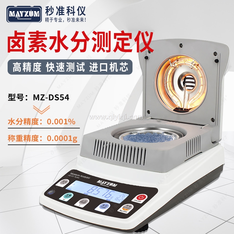 能量飼料水份測(cè)定儀,水分檢測(cè)儀,鹵素水分儀,谷物水份儀,水分測(cè)試儀,水份檢測(cè)儀,水分儀,顆粒粉末糧食測(cè)定儀